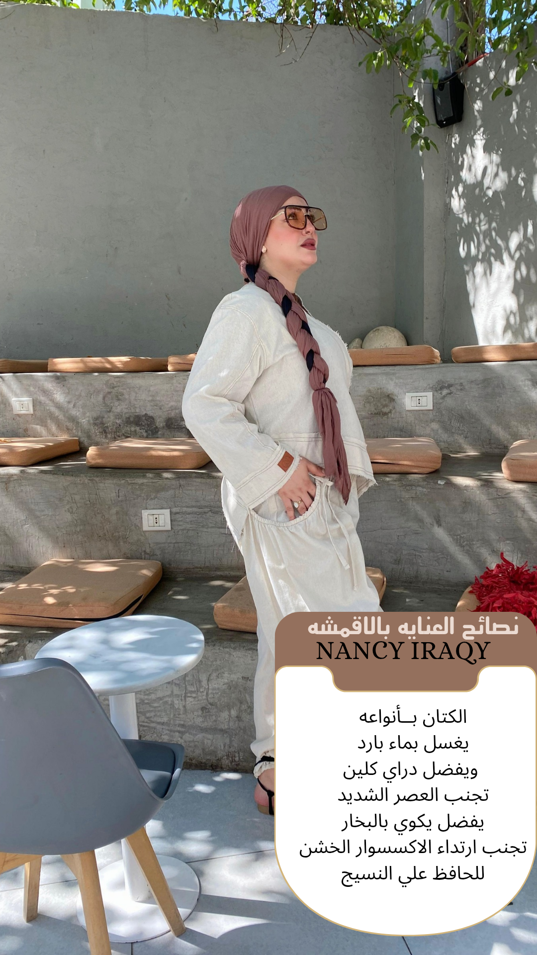 قصة Instagram نصيحة للعناية بالبشرة بسيطة بيچ و بني_20250717_055231_0000